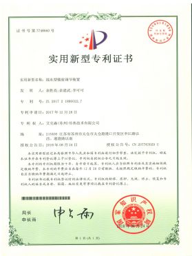 混水型樓前調(diào)節(jié)裝置